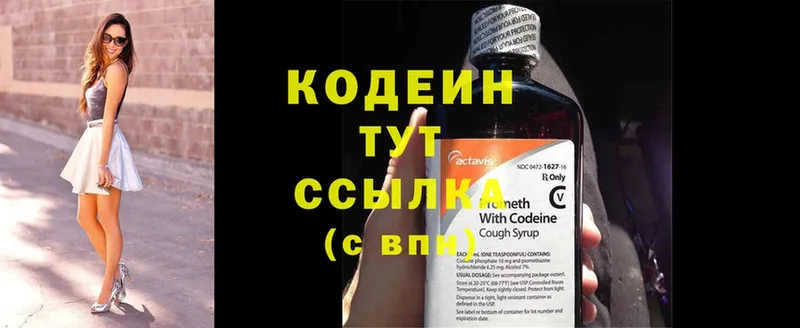 Кодеин Purple Drank  где найти   Адыгейск 