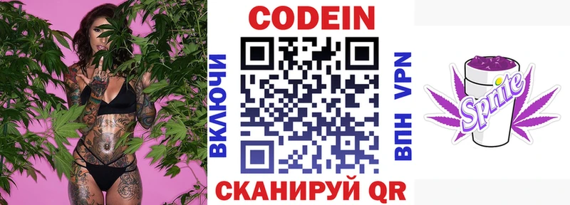 Кодеиновый сироп Lean напиток Lean (лин) где купить наркотик Адыгейск