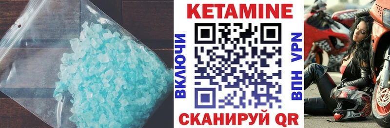 Кетамин VHQ  гидра ССЫЛКА  Адыгейск 