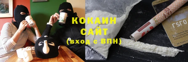 кокаин премиум Осинники
