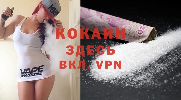 кокаин премиум Осинники